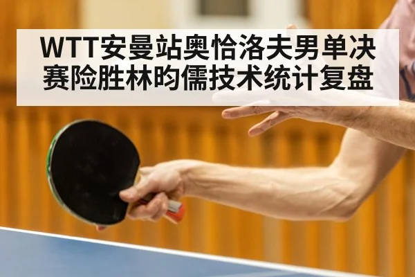 table tennis serve