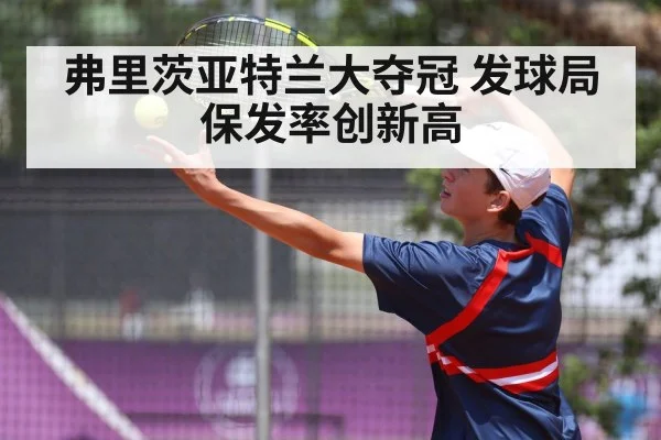 tennis player serve action
