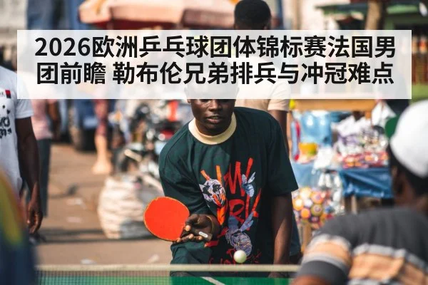 male table tennis player